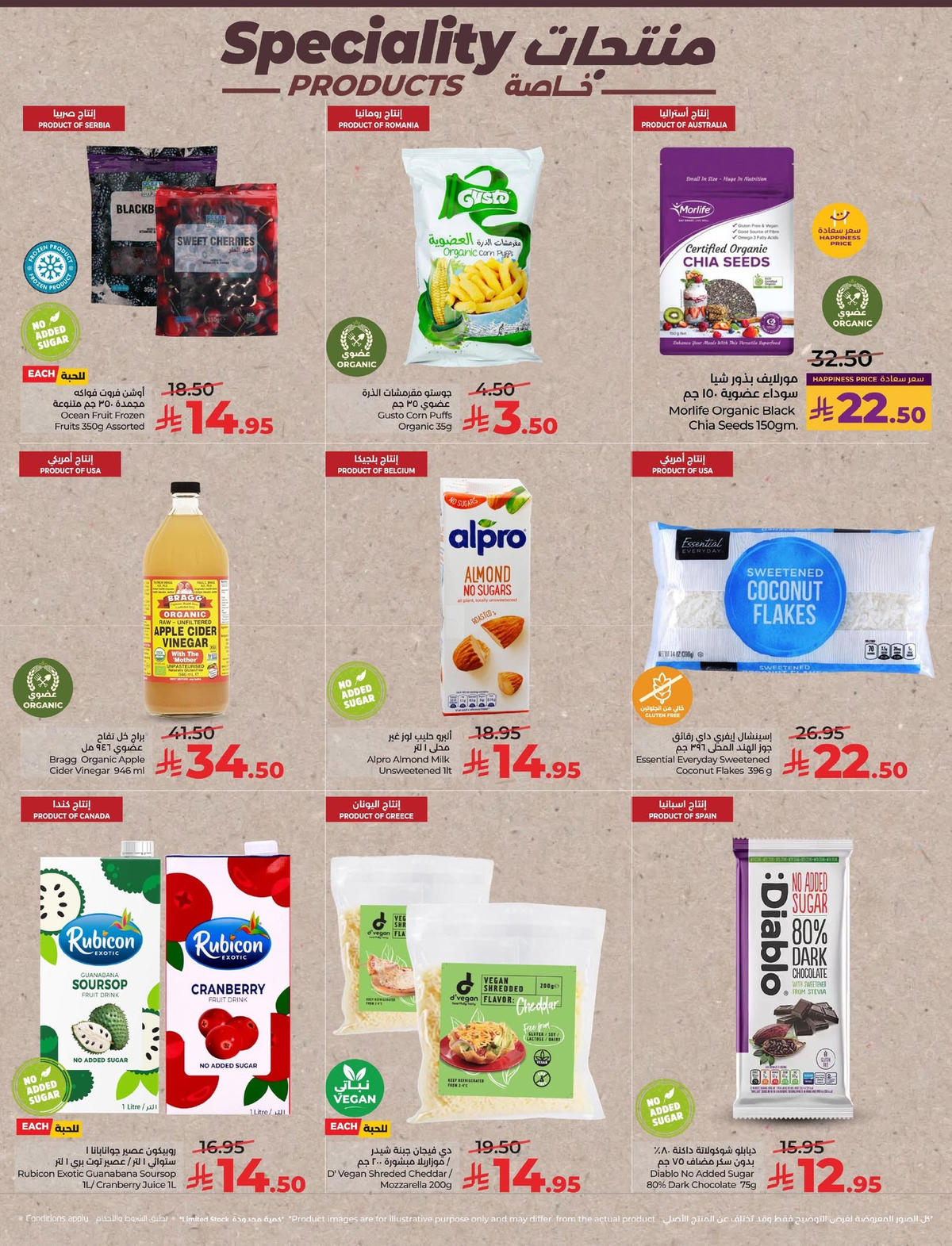 عروض لولو من 7 يناير حتى 13 يناير 2026 صفحة 49 - lulu offers from 7 January to 13 January 2026 page 49